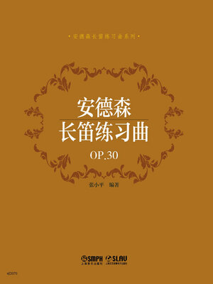 cover image of 安德森长笛练习曲OP.30